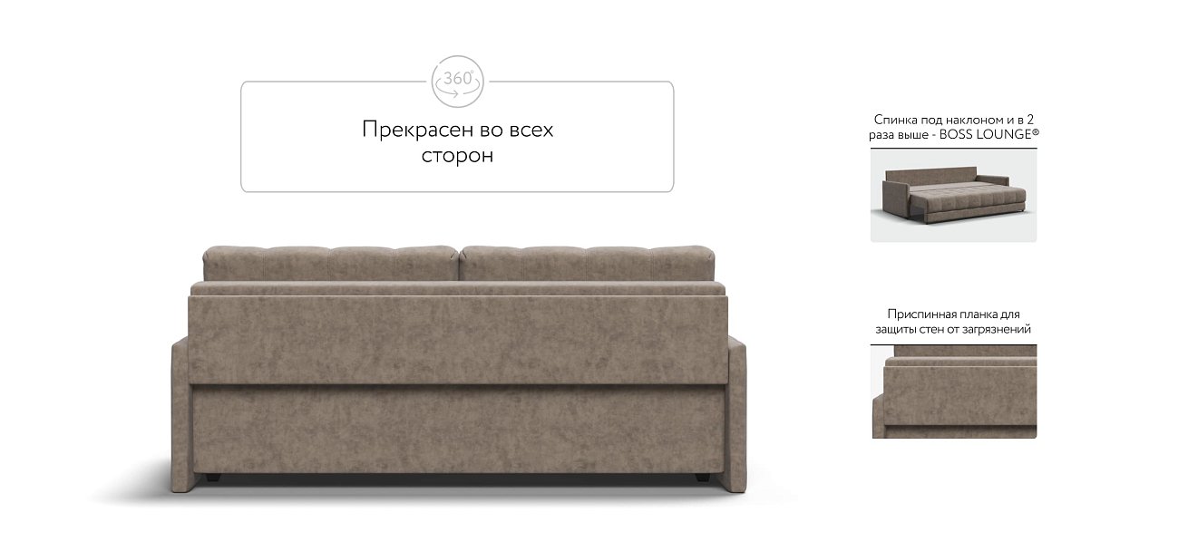 Диван BOSS 2.0 LOFT Велюр Royal тауп NEW