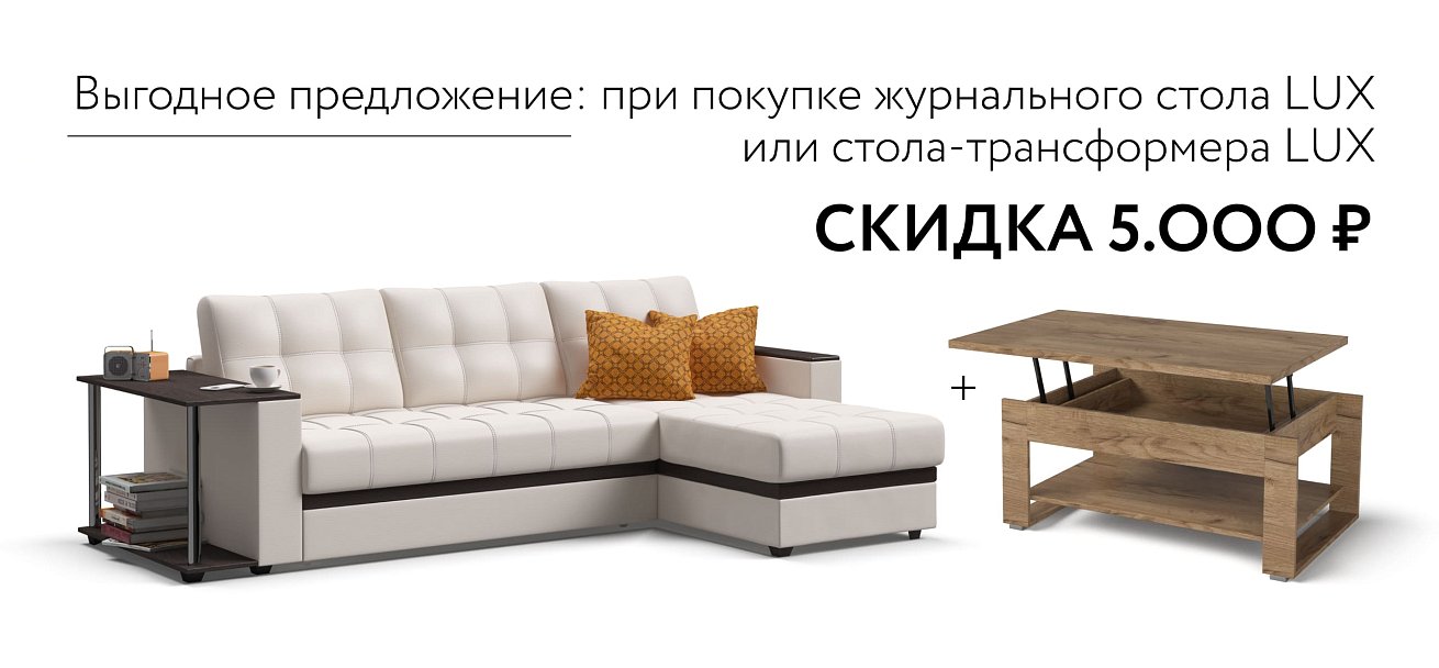 Угловой диван Атланта Люкс экокожа белый