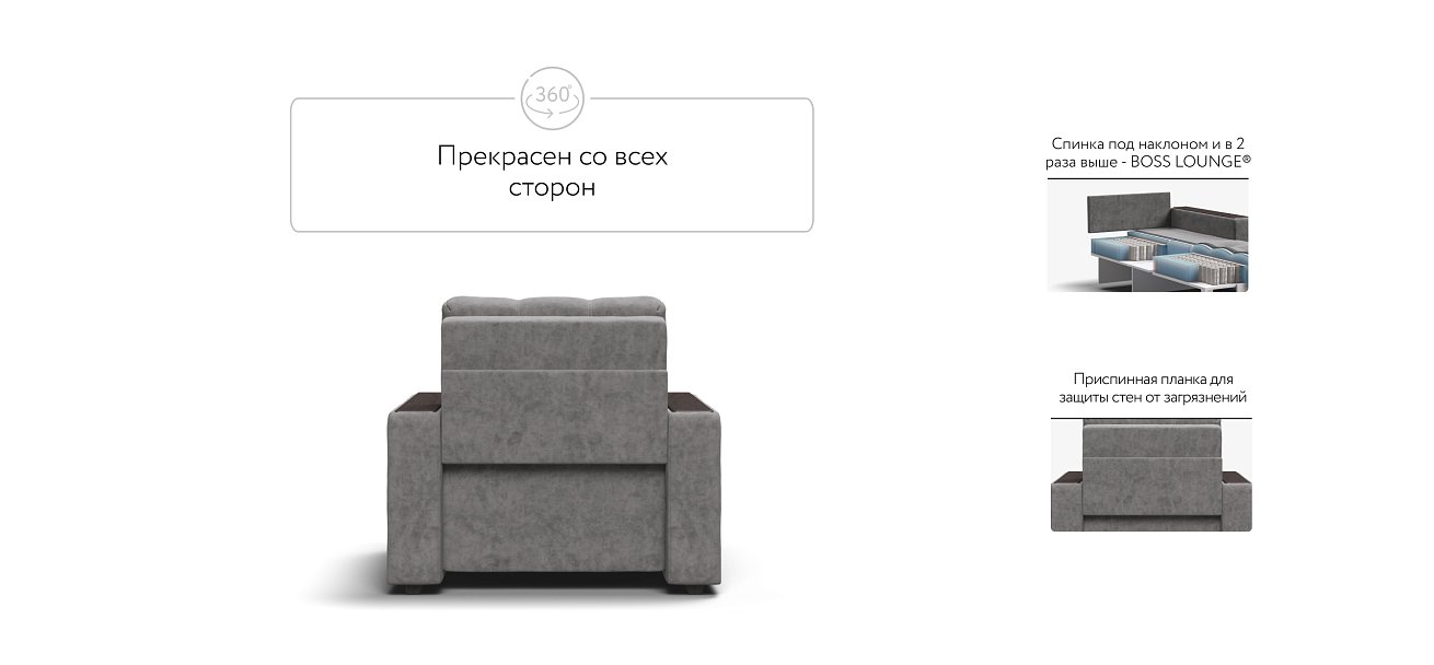 Кресло-кровать BOSS 2.0 Велюр Royal стоун
