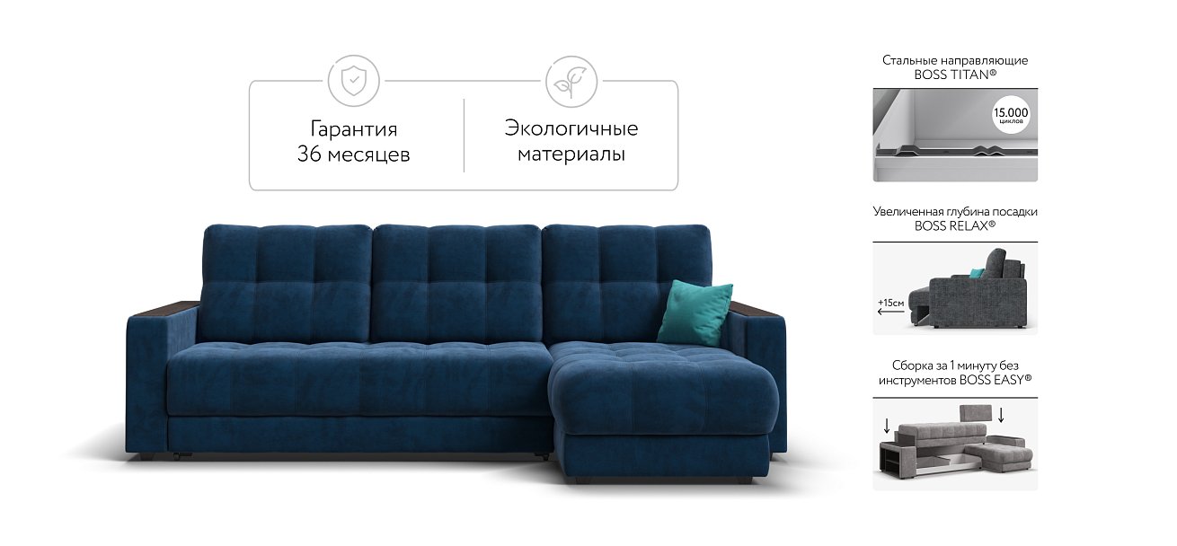 Угловой диван BOSS 3.0 Classic XL велюр Monolit синий