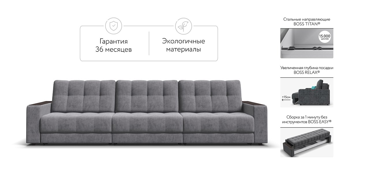 Диван BOSS GRAND Велюр Роял агат