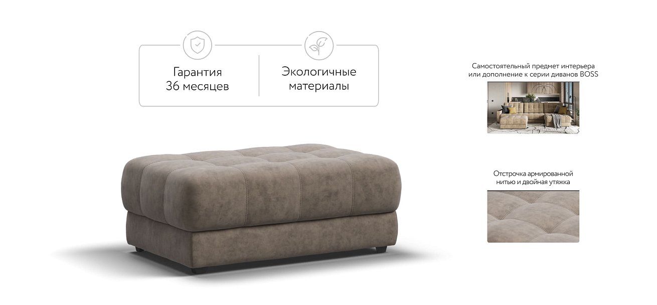 Пуф BOSS XL Велюр Royal тауп NEW