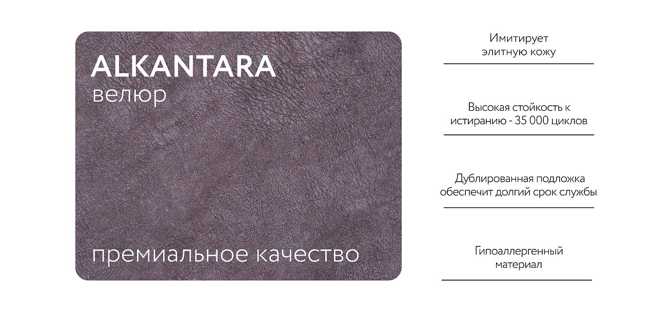 Диван NORD mini Велюр Alkantara серый