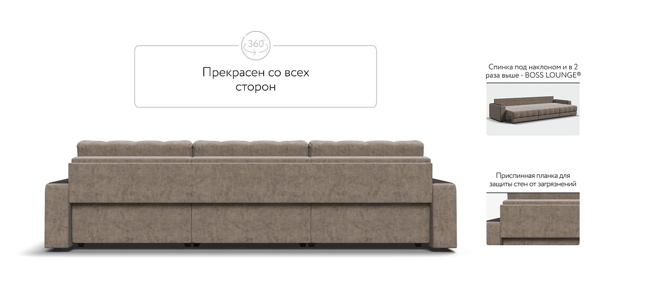 Диван BOSS GRAND Велюр Royal тауп NEW
