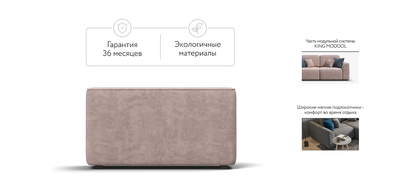 KING MODOOL подлокотники 2 шт. Велюр Royal пион NEW