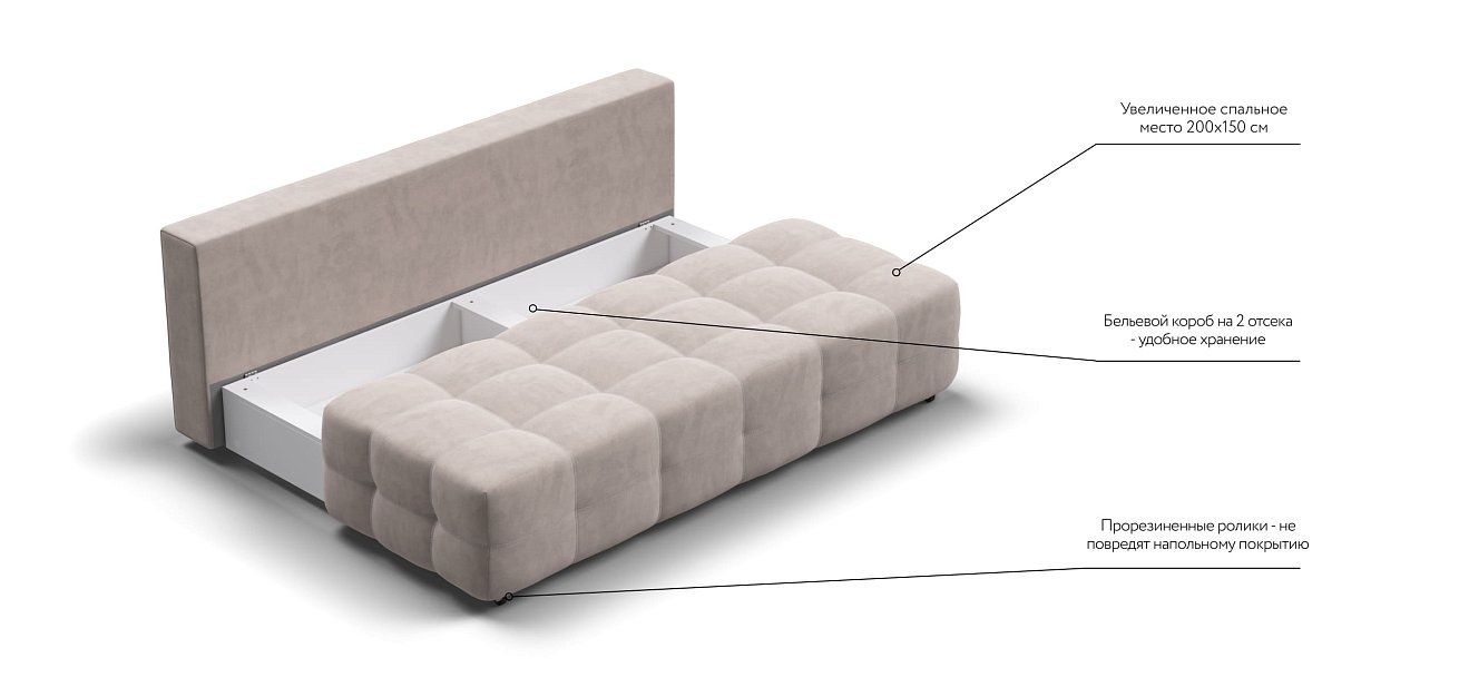 Диван Dandy MINI SE велюр Monolit латте