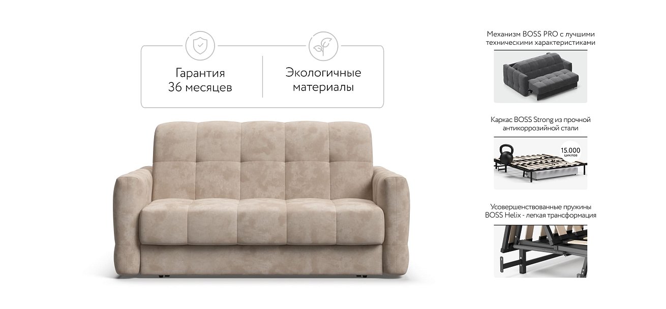 Диван BOSS Sleep 140 велюр Alkantara пепел