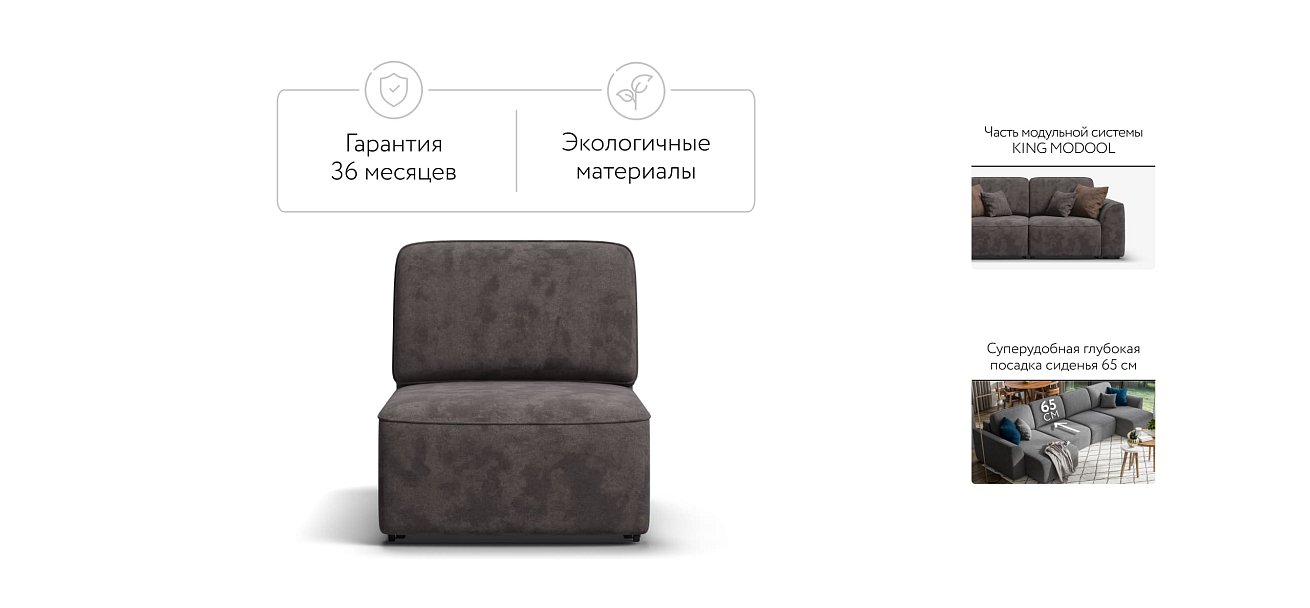 KING MODOOL база сп. место велюр Alkantara серый